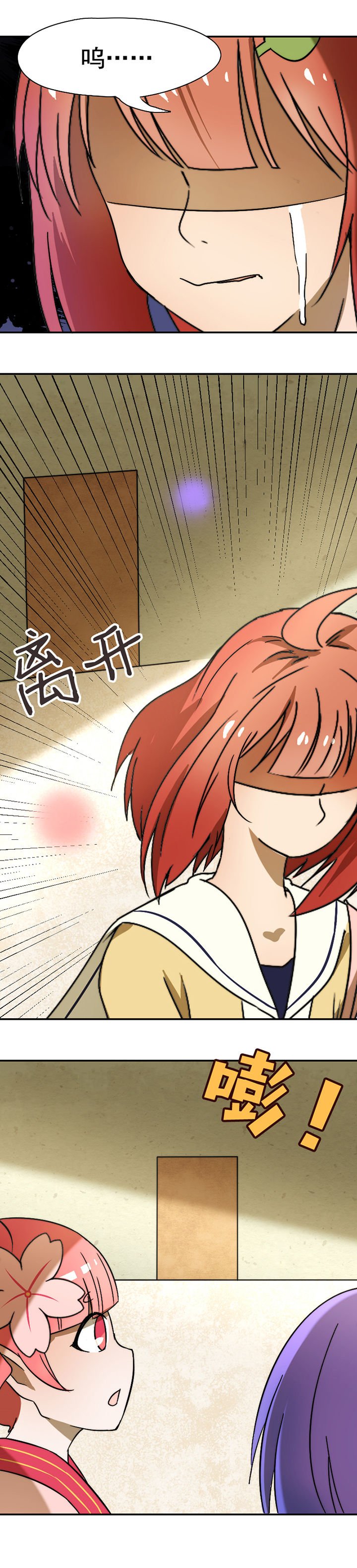 第26章：