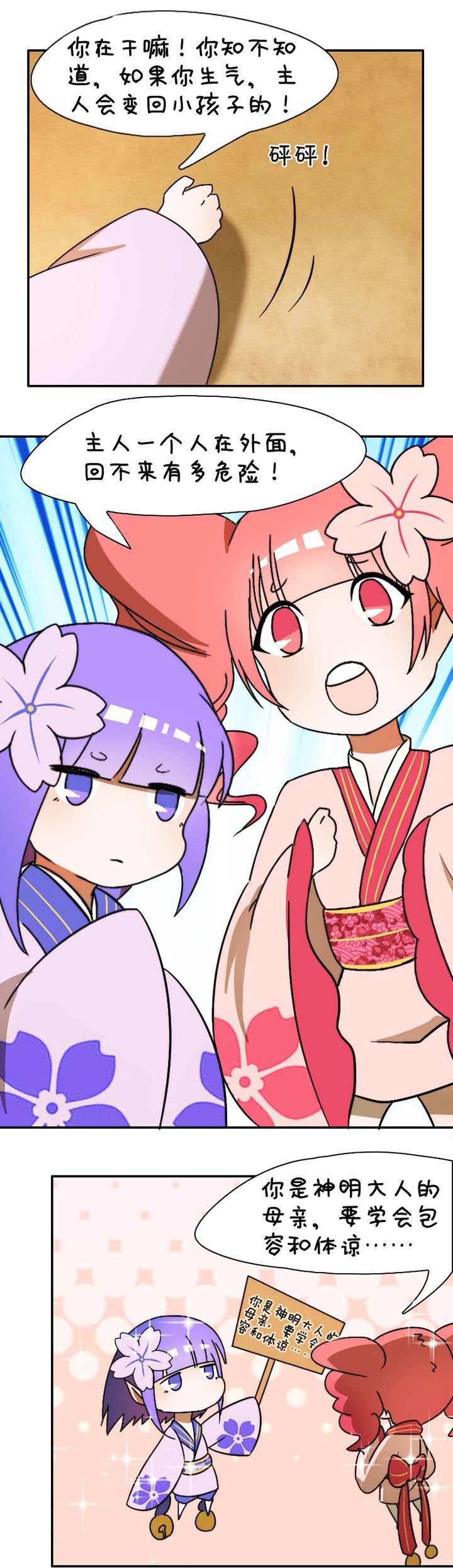 第26章：
