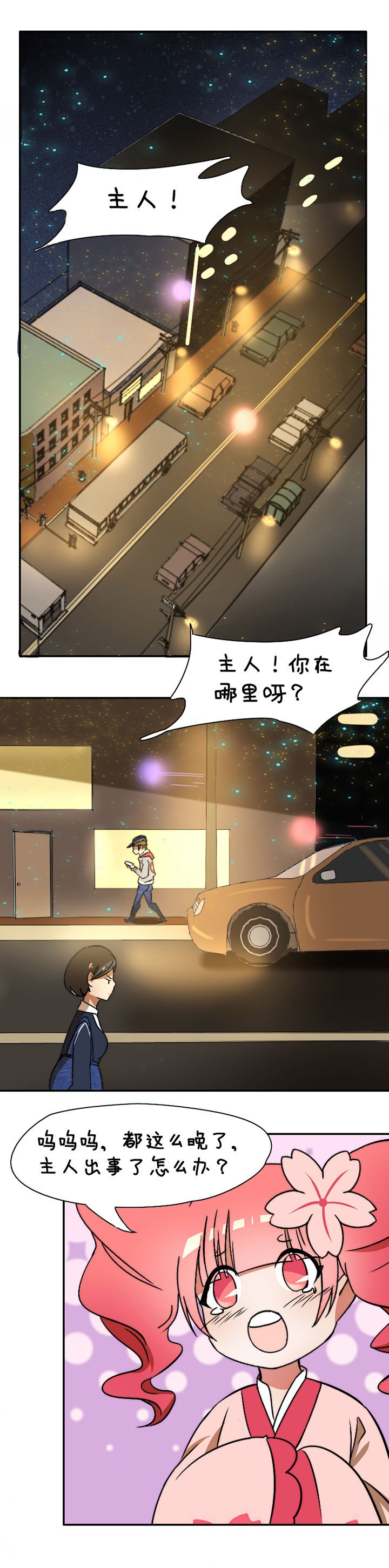 第27章：