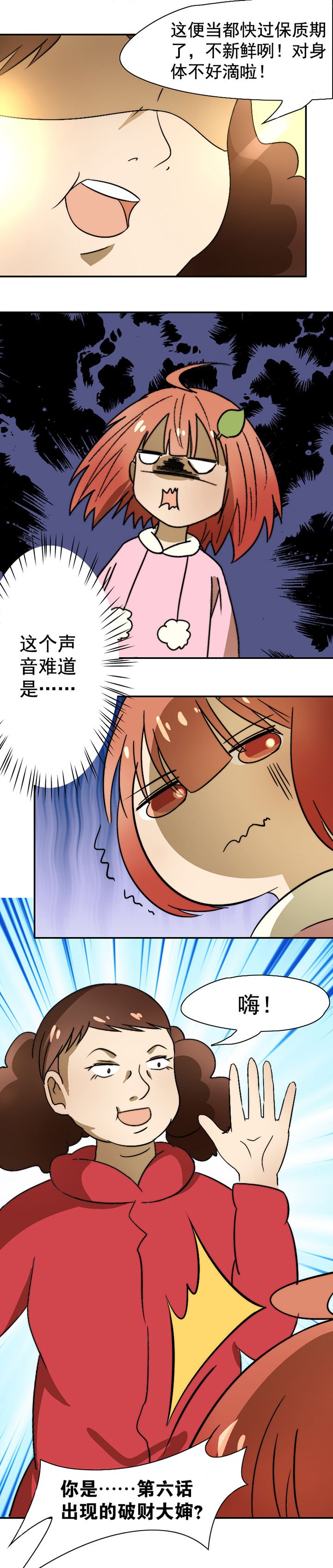 第28章：
