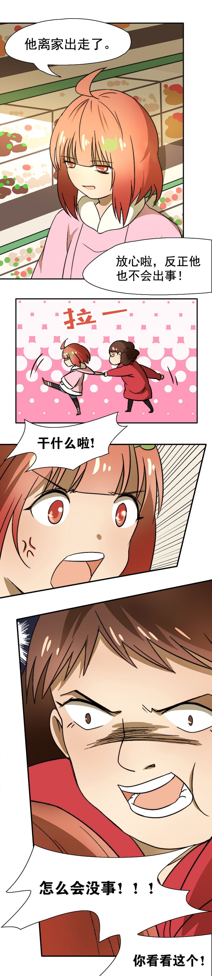 第28章：