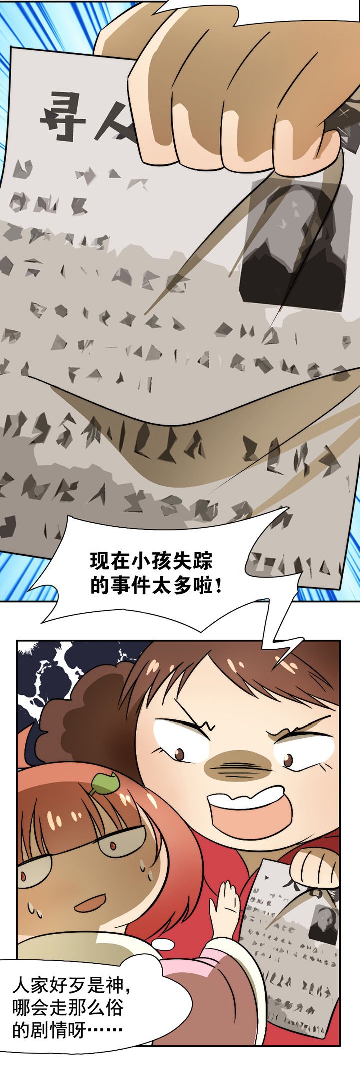 第28章：