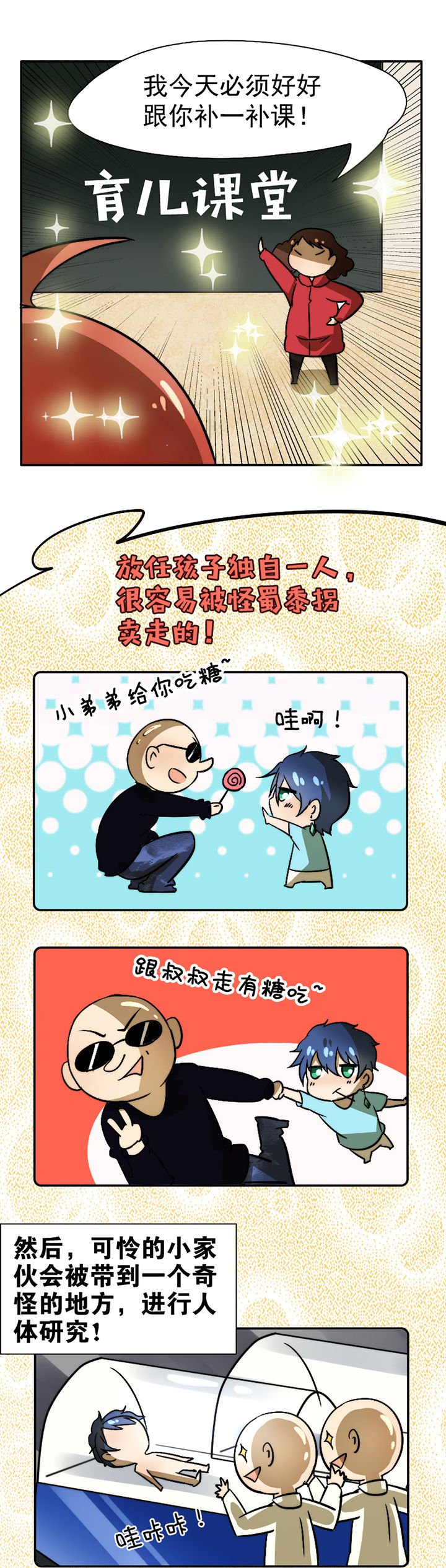第28章：