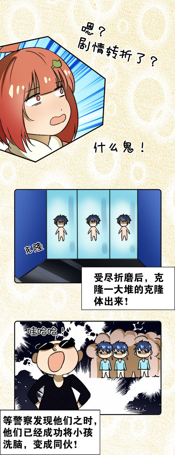 第28章：