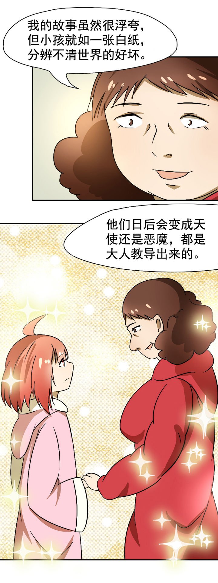 第28章：