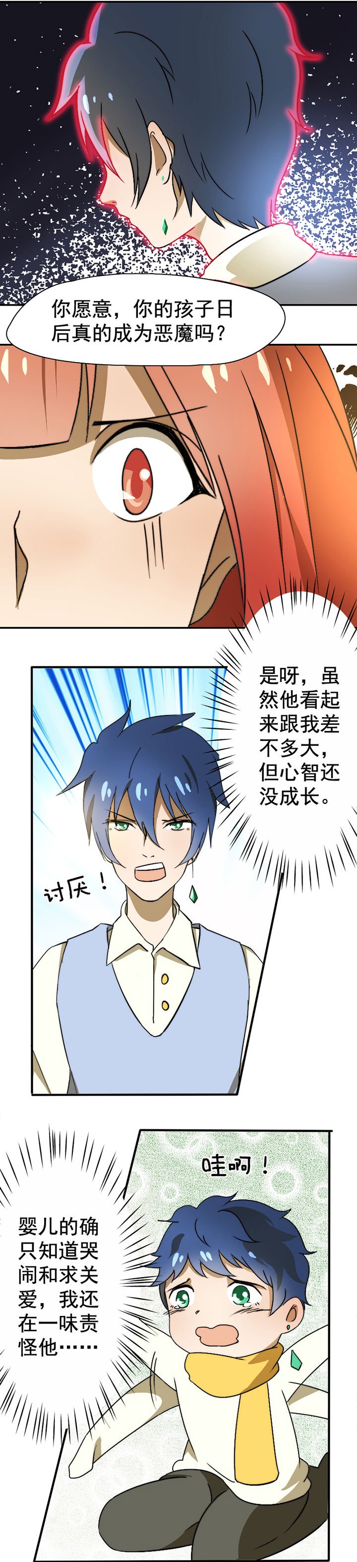 第28章：