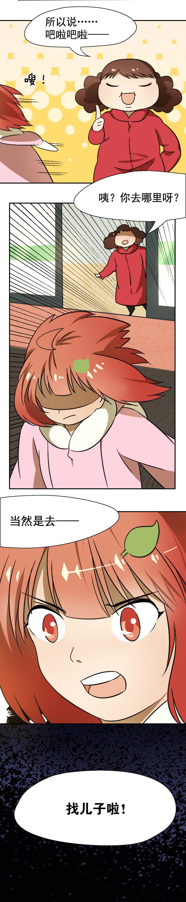 第28章：