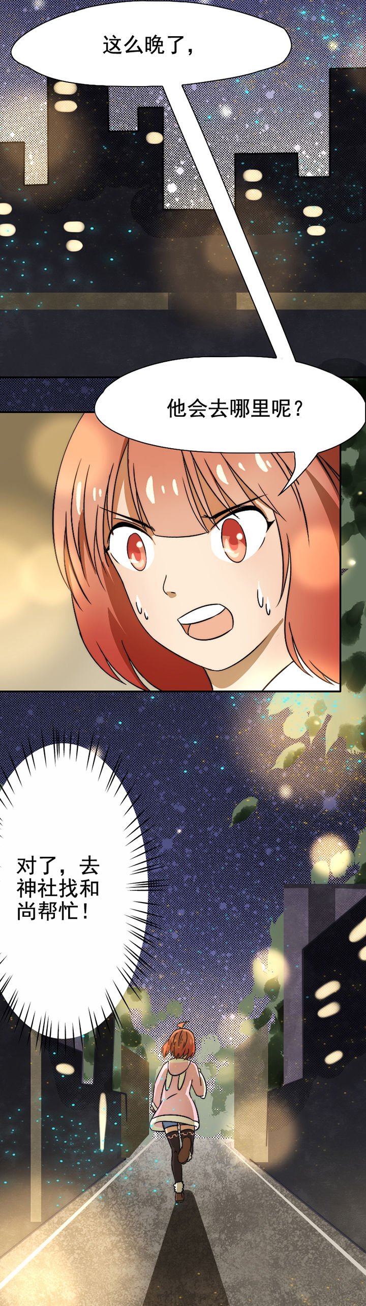 第29章：