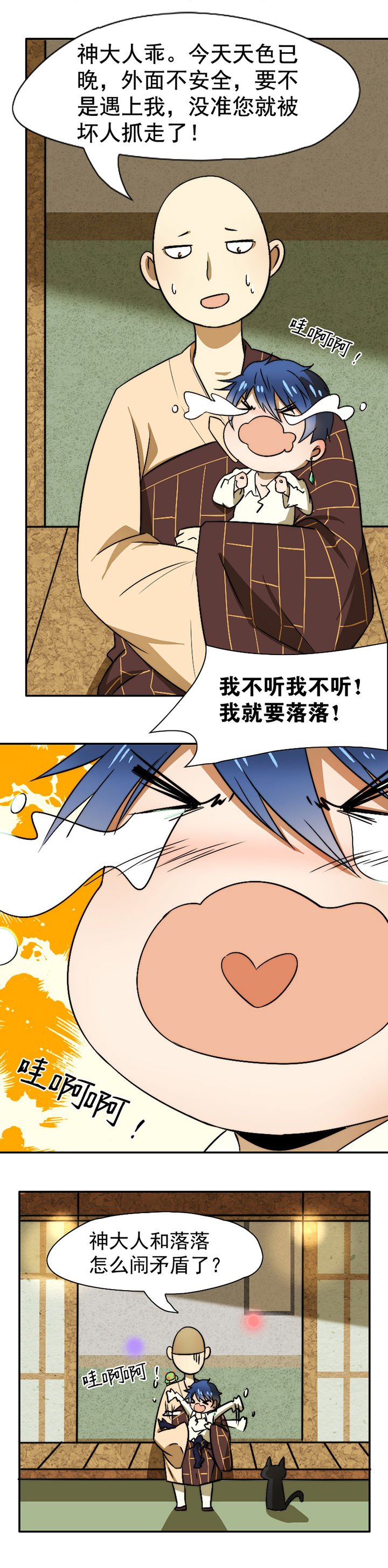 第29章：