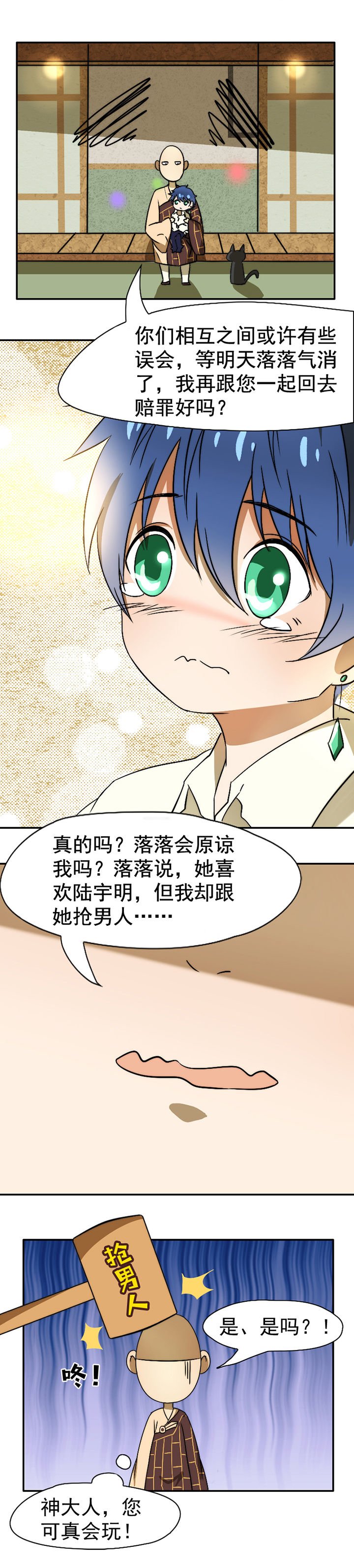 第29章：