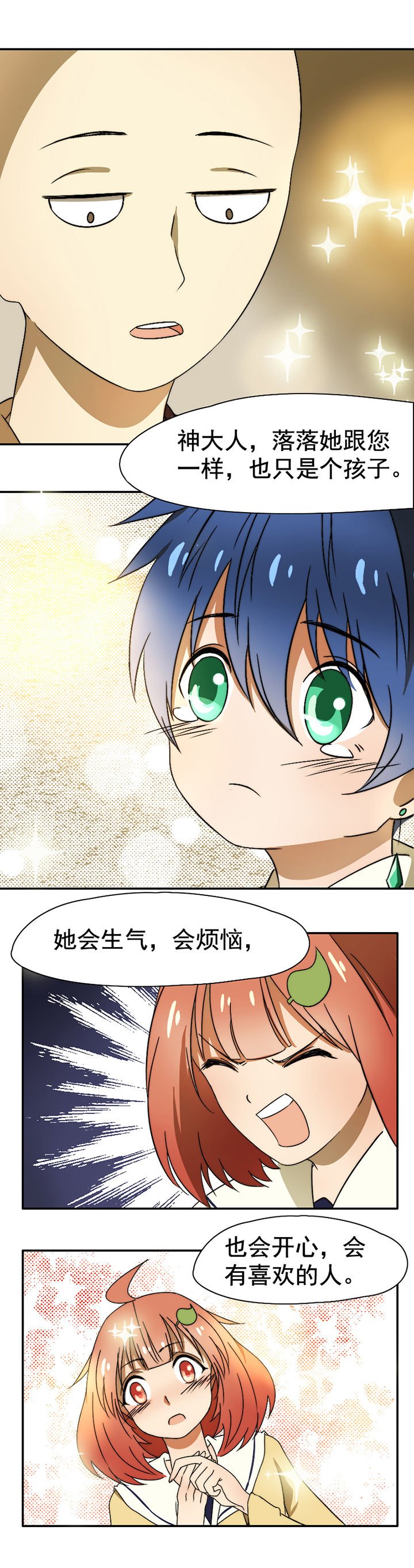 第29章：