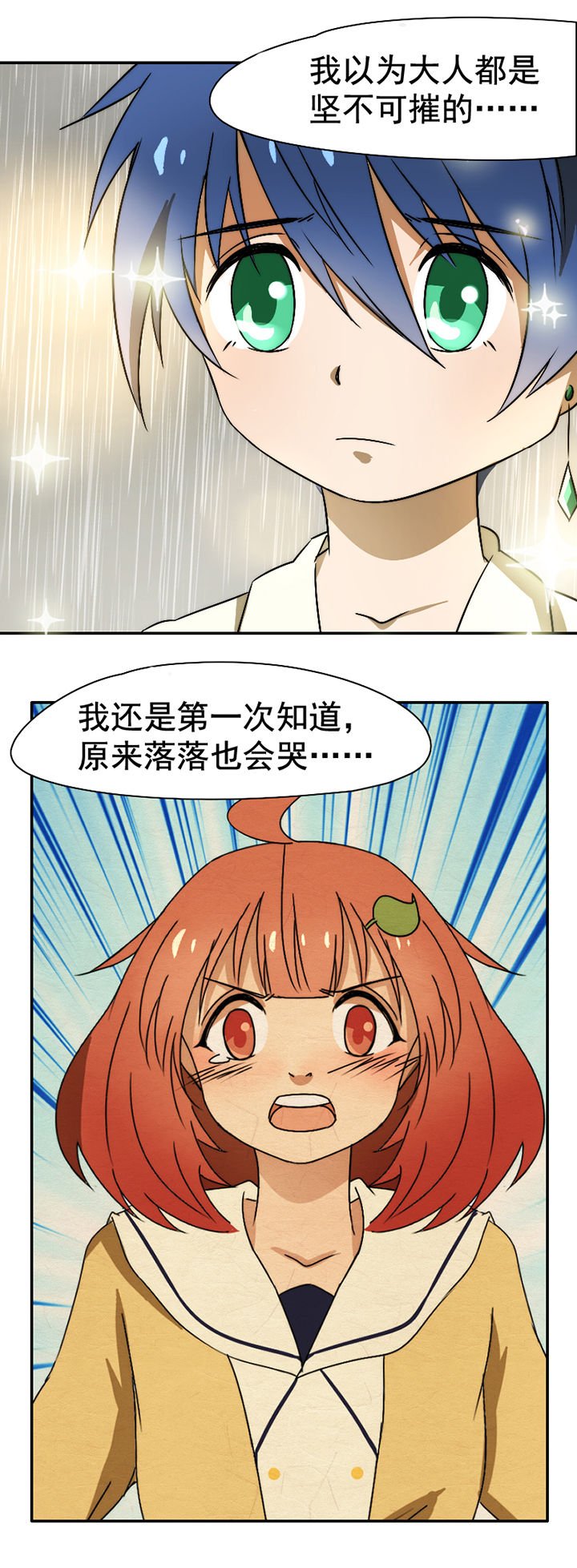 第29章：