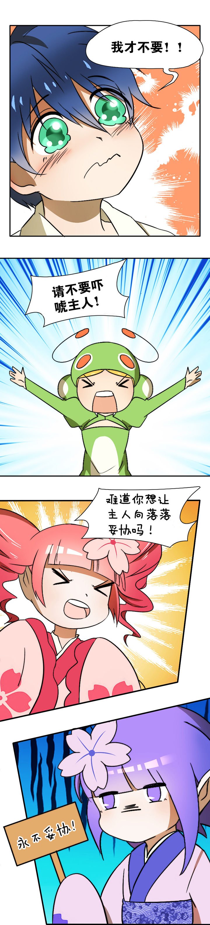 第29章：