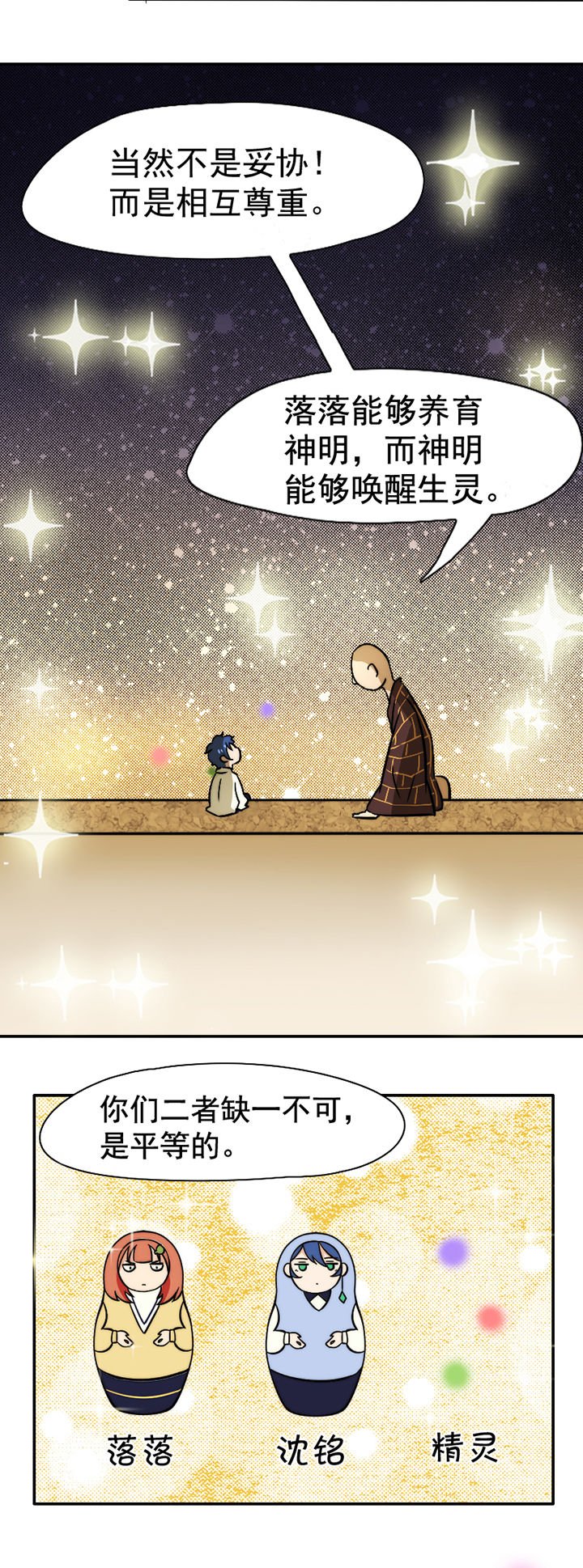 第29章：