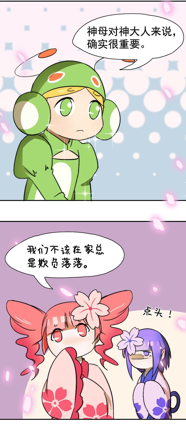 第29章：