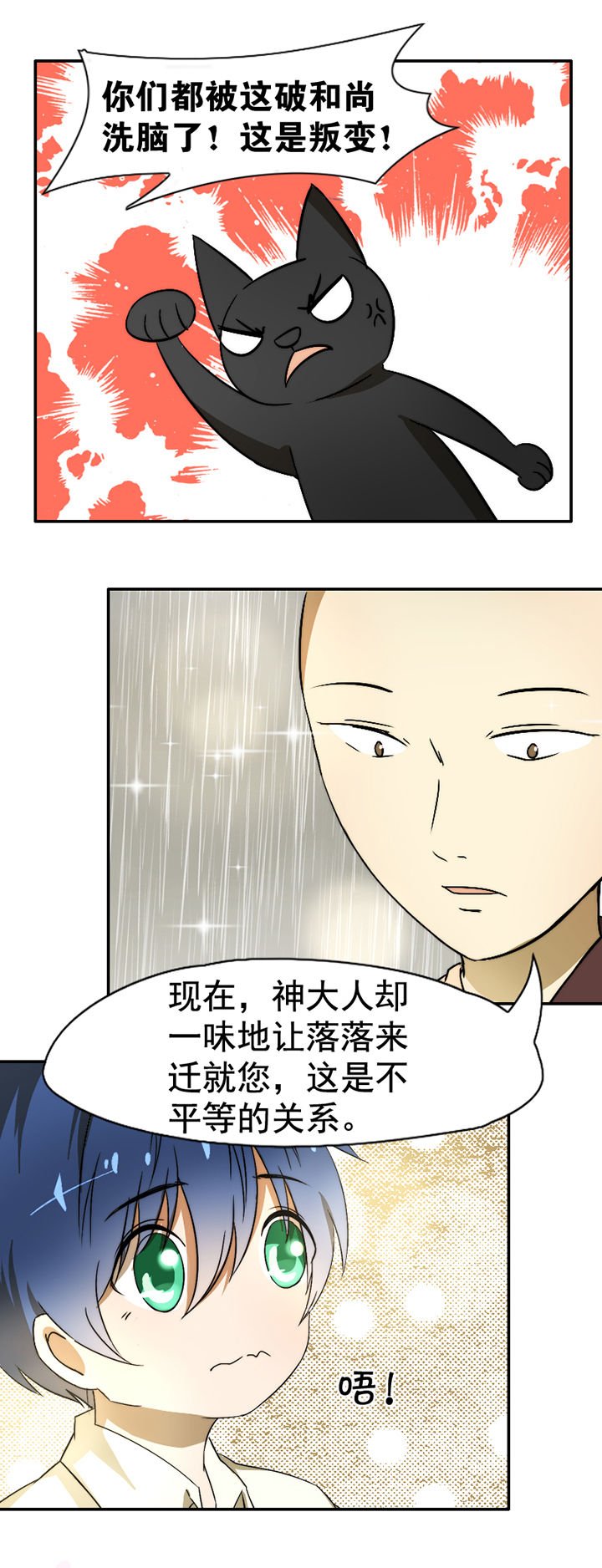 第29章：