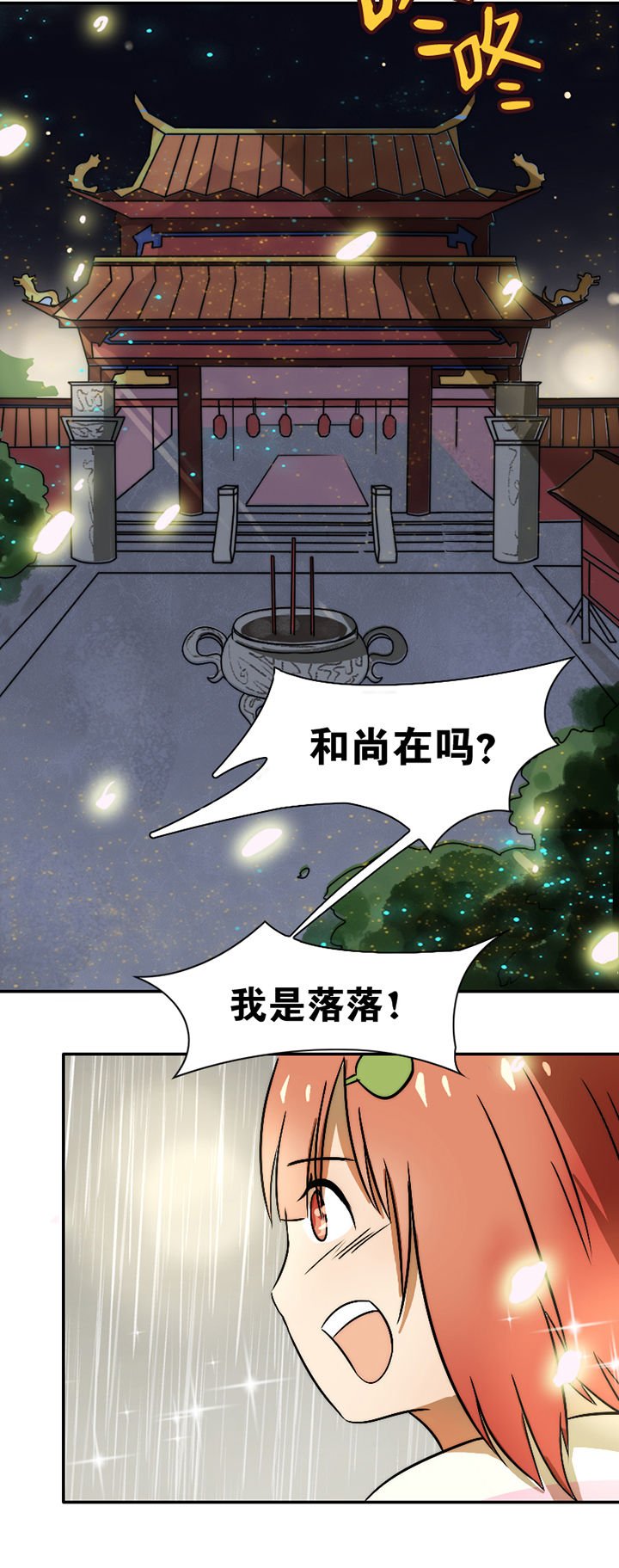 第29章：