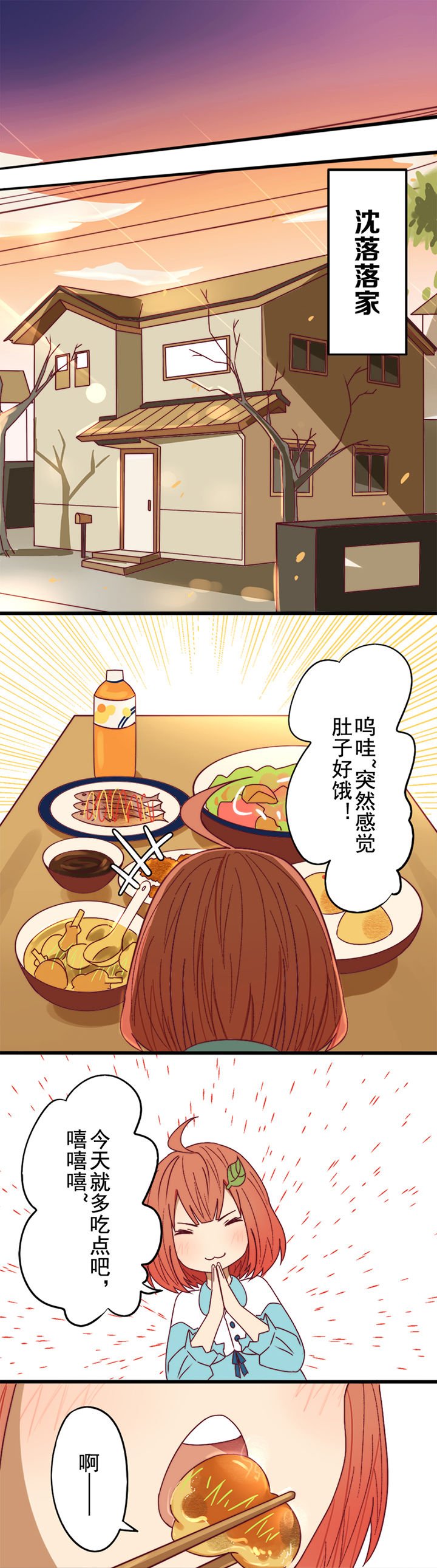 第3章：
