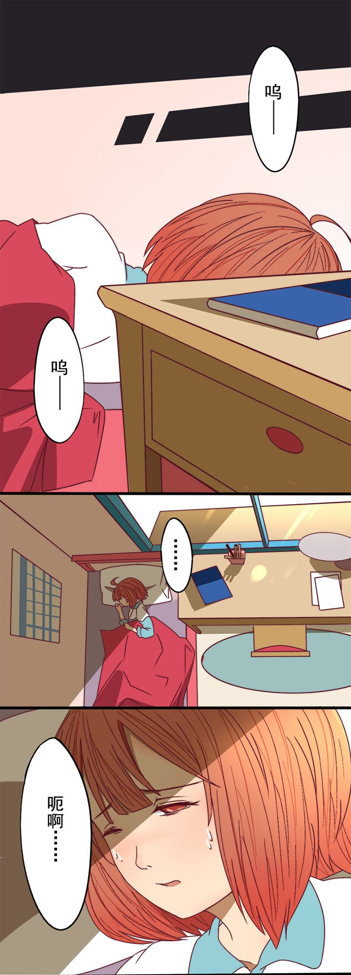 第3章：