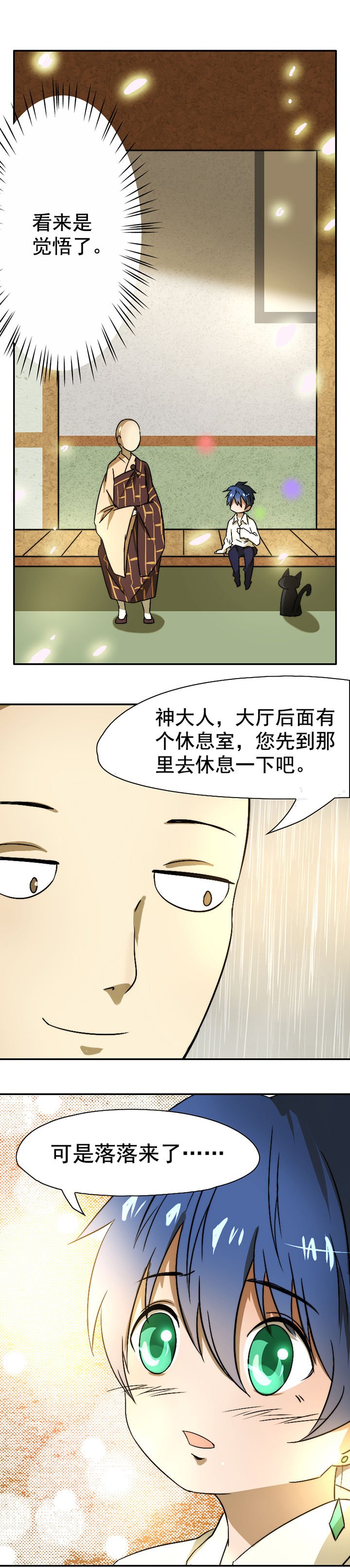 第30章：