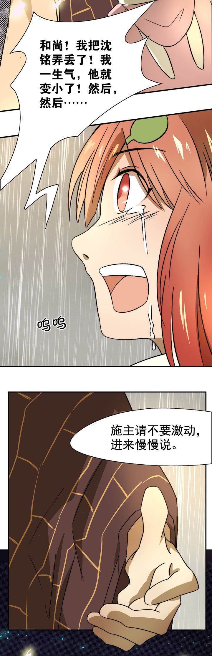 第30章：