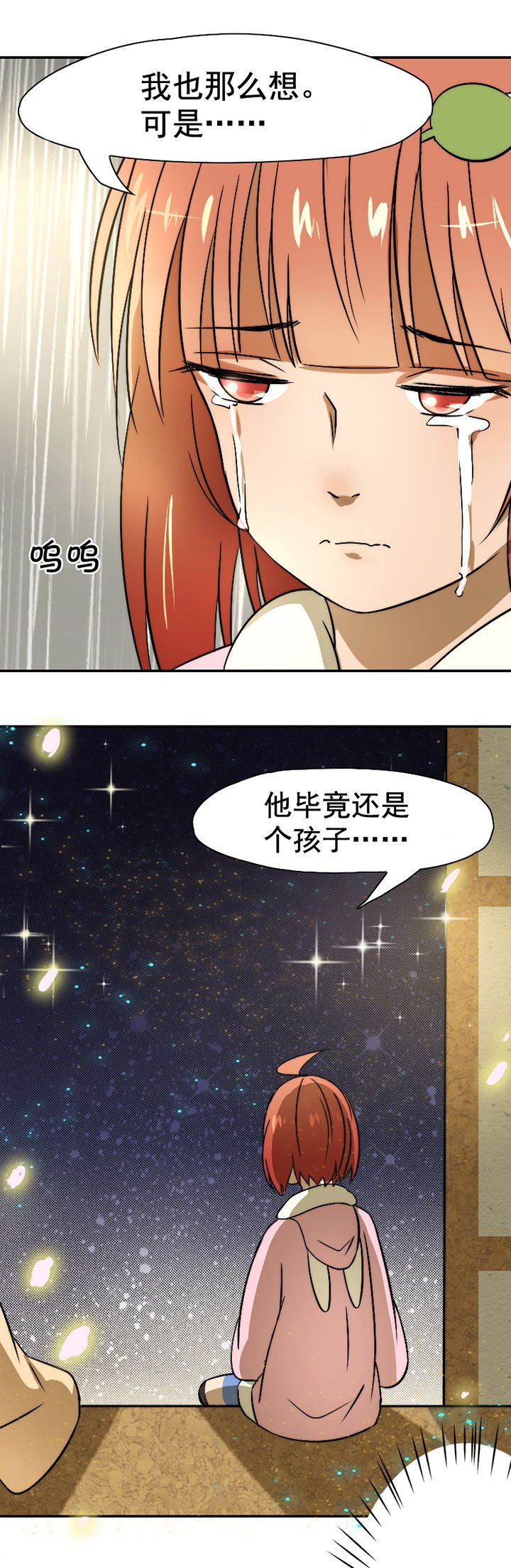 第30章：
