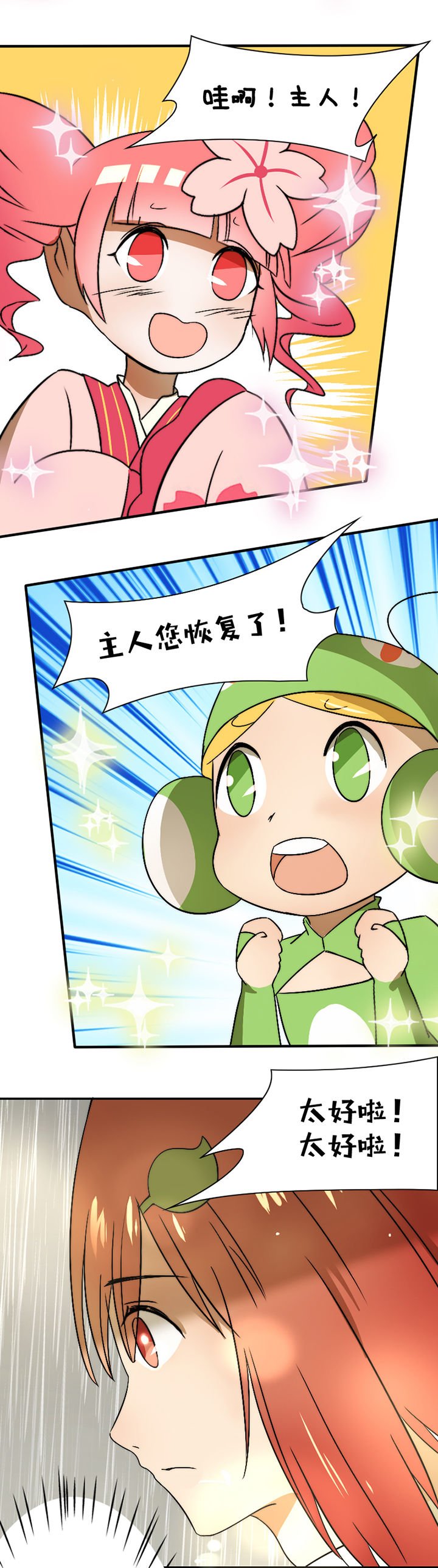 第30章：