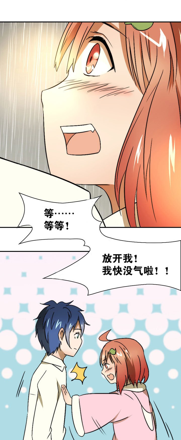 第31章：谅解