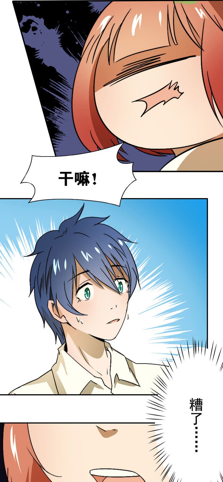 第31章：谅解