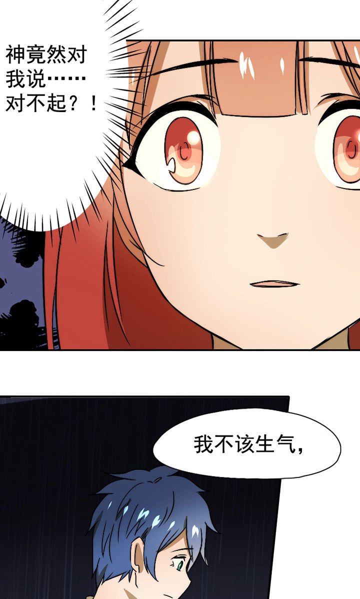第31章：谅解