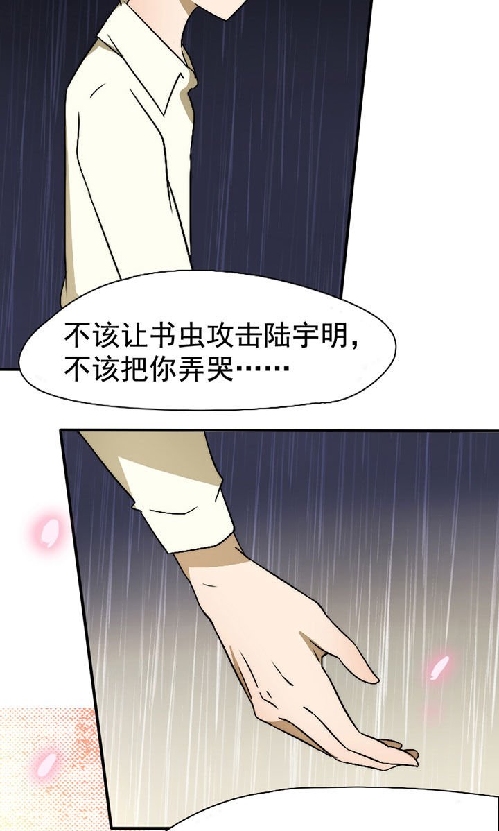 第31章：谅解