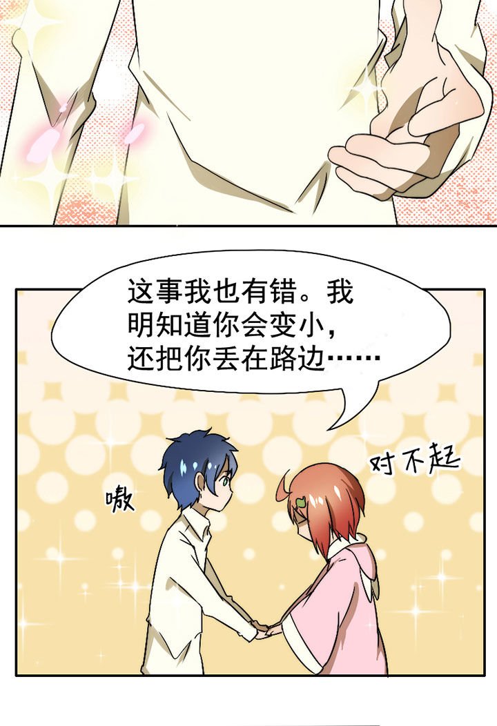 第31章：谅解