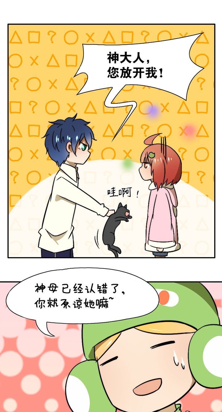 第31章：谅解