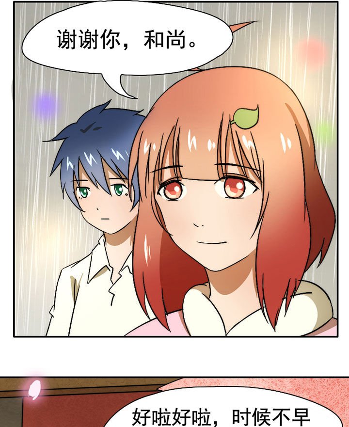 第31章：谅解