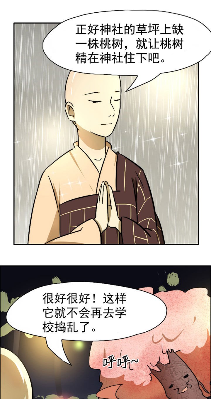 第31章：谅解