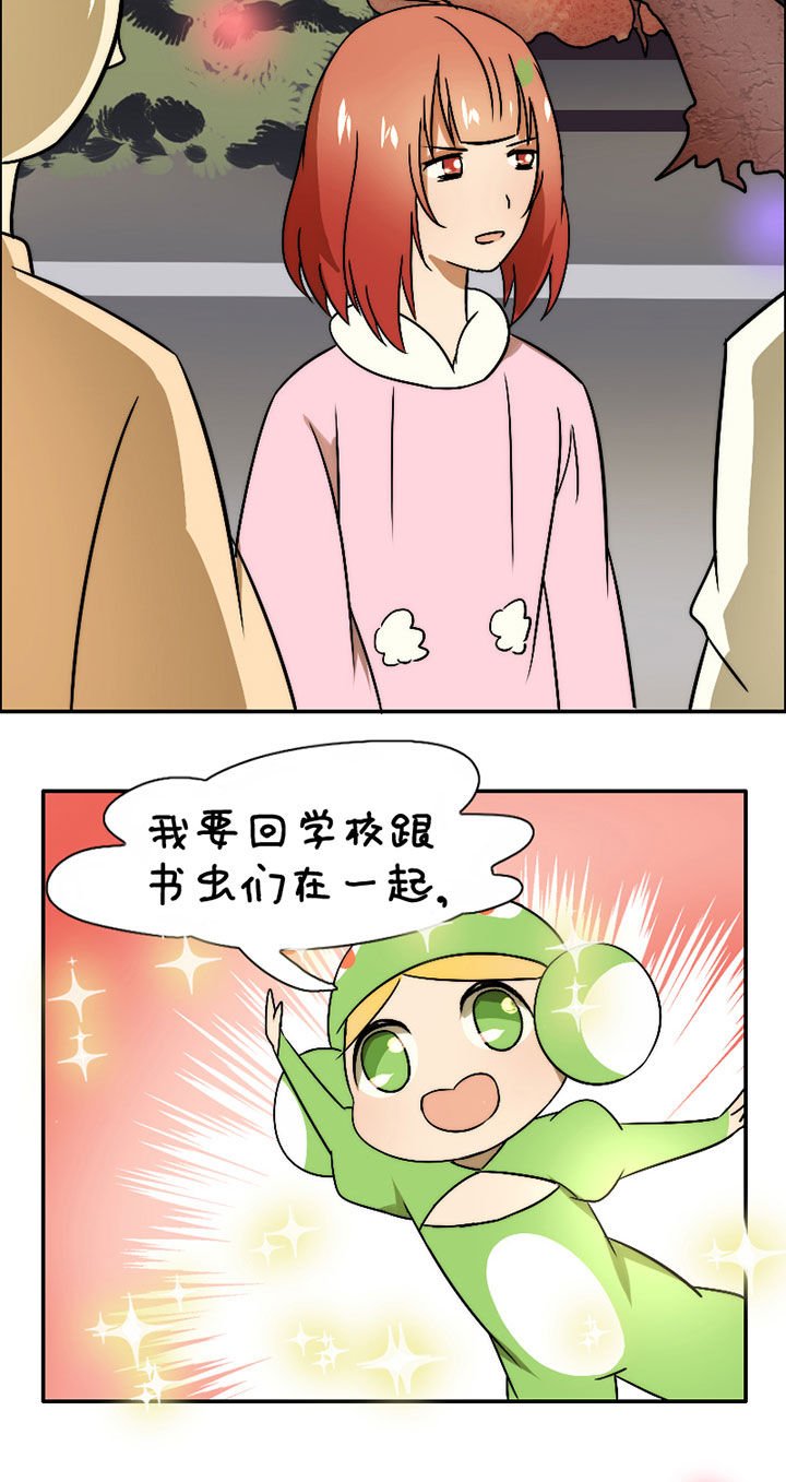 第31章：谅解