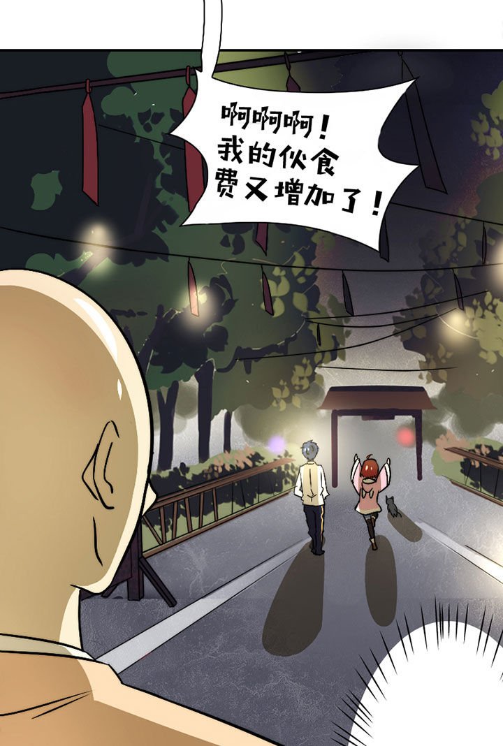第31章：谅解