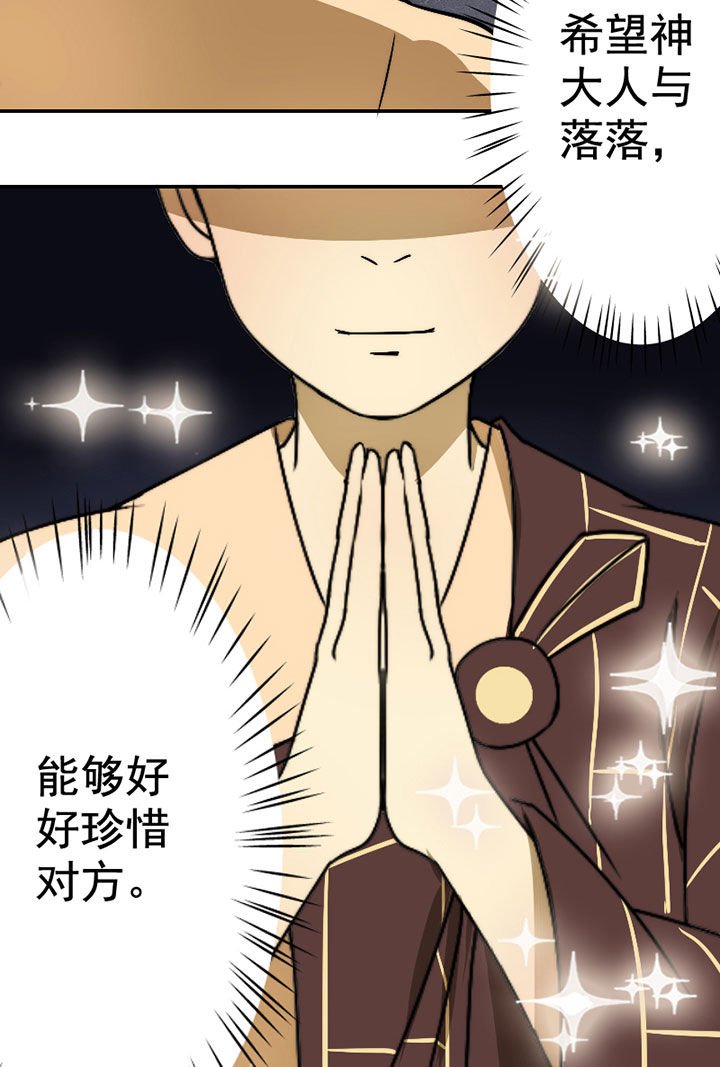 第31章：谅解