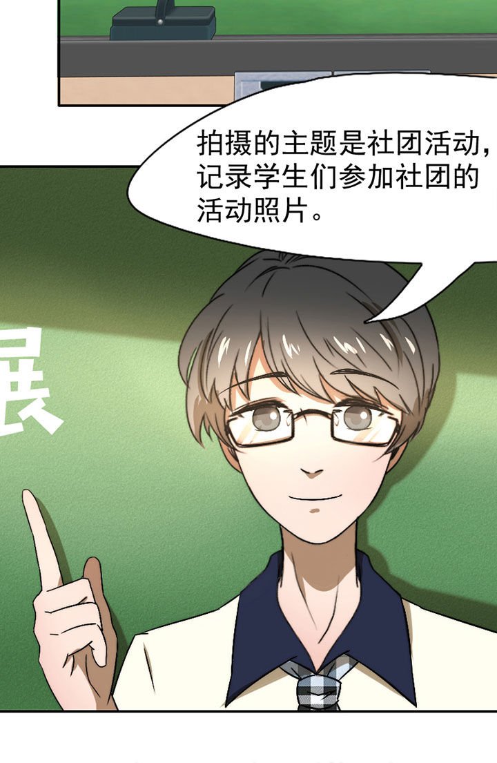 第32章：摄影部新成员
