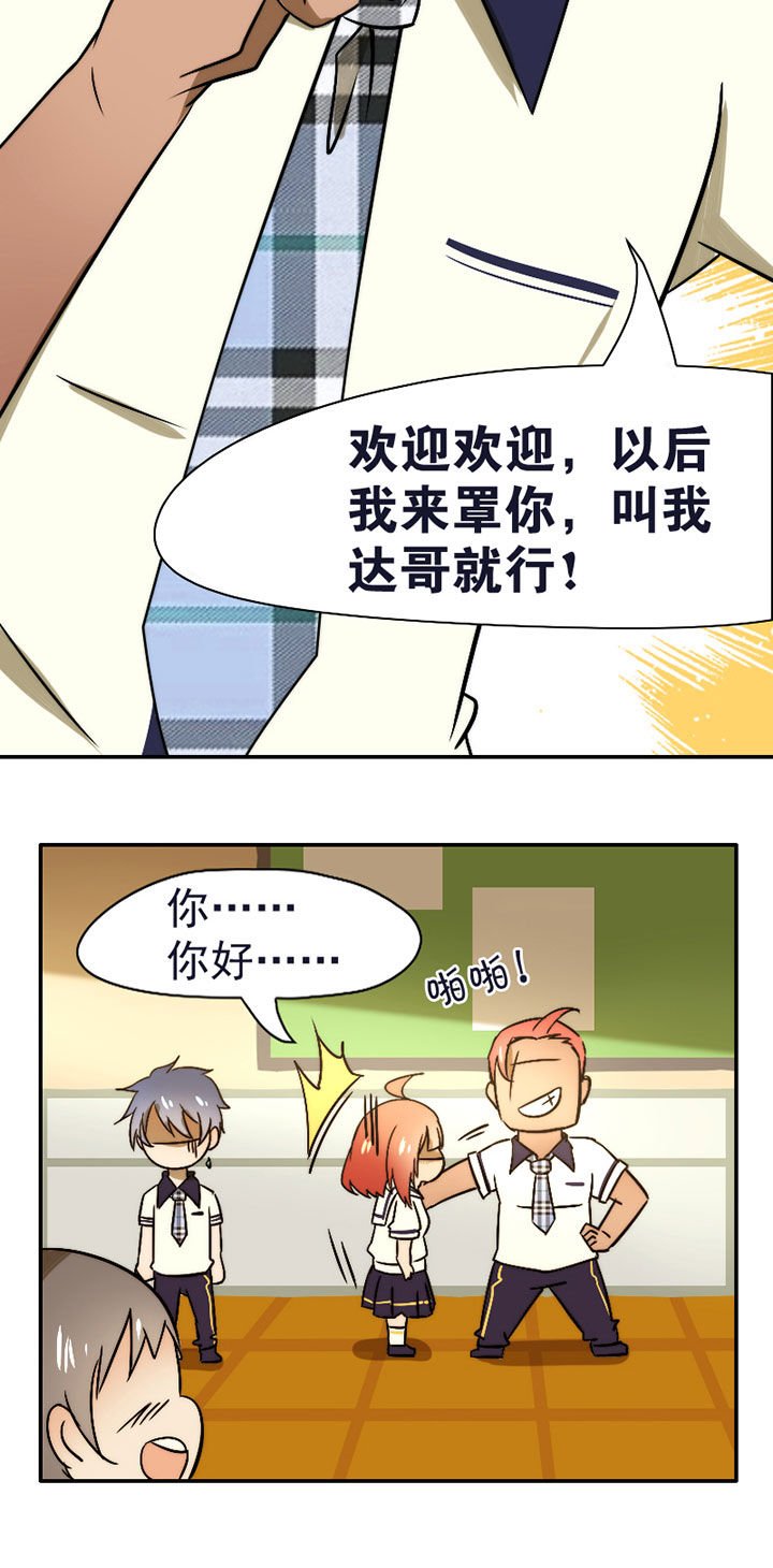 第32章：摄影部新成员