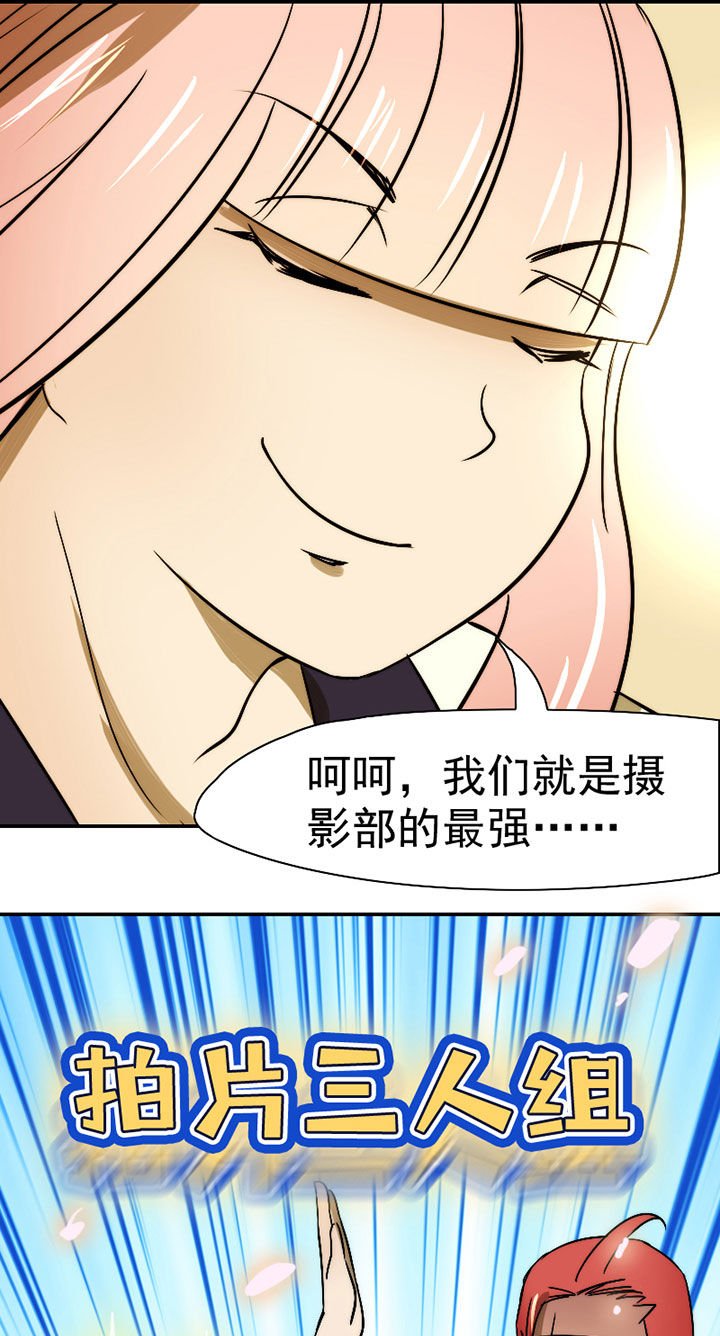 第32章：摄影部新成员