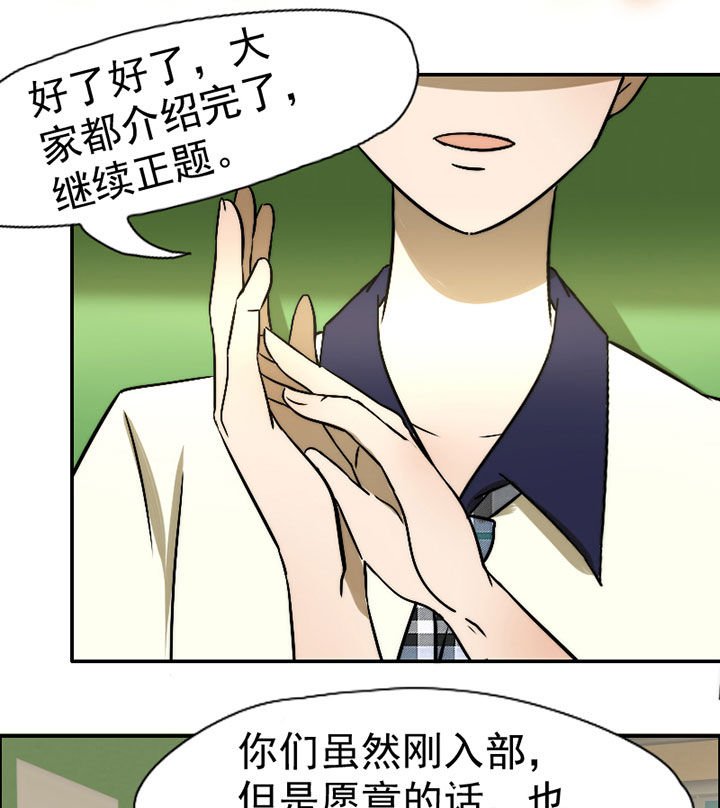 第32章：摄影部新成员