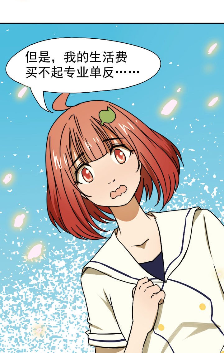 第33章：打工