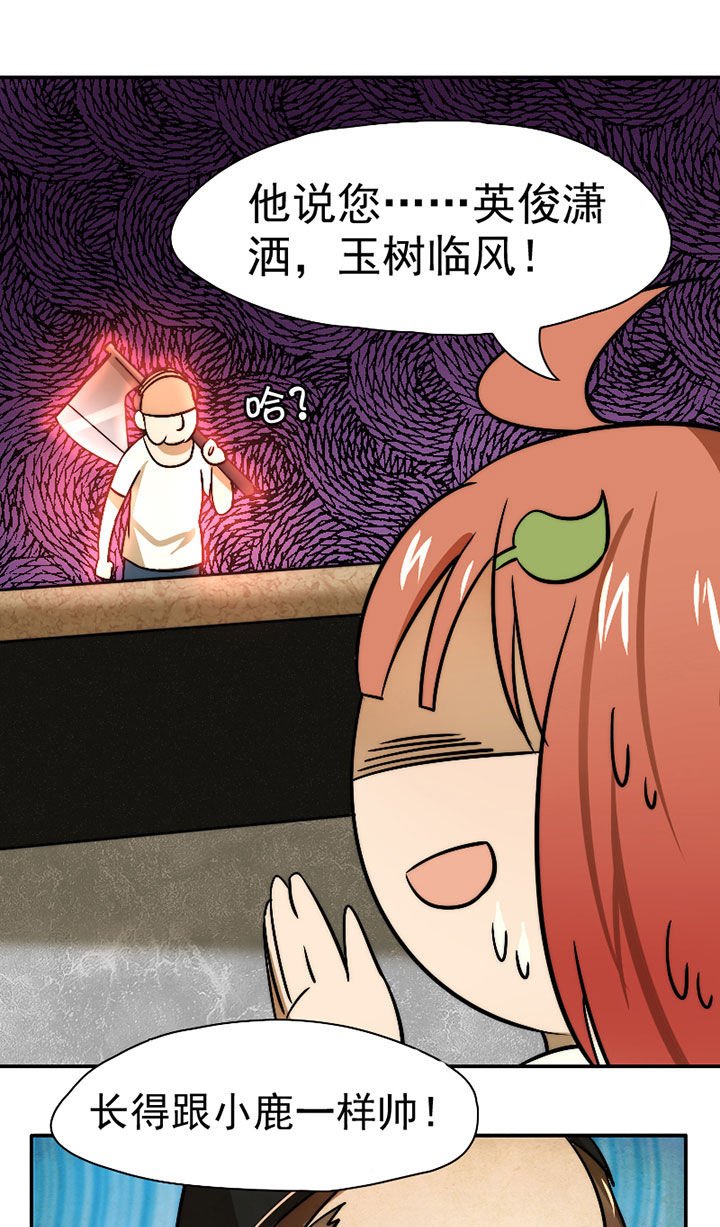 第33章：打工