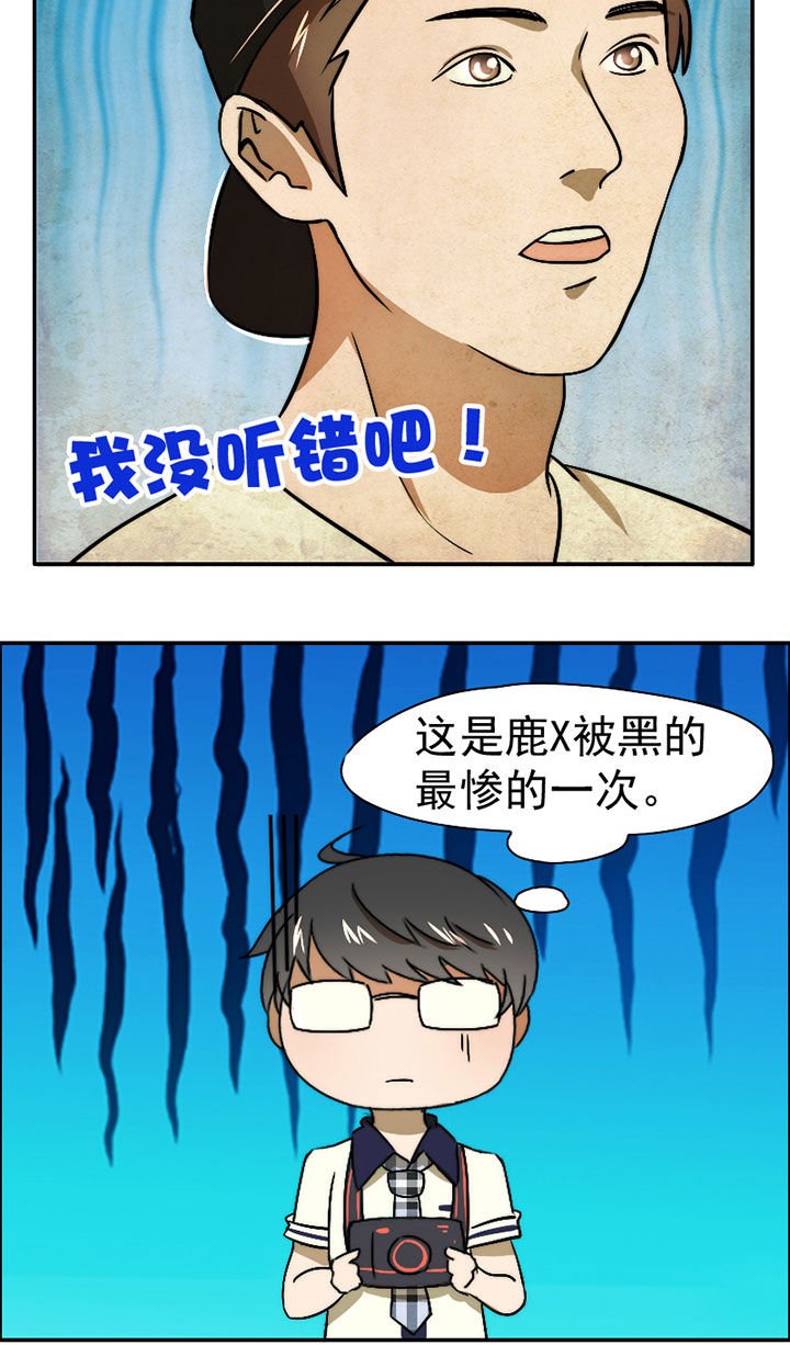 第33章：打工