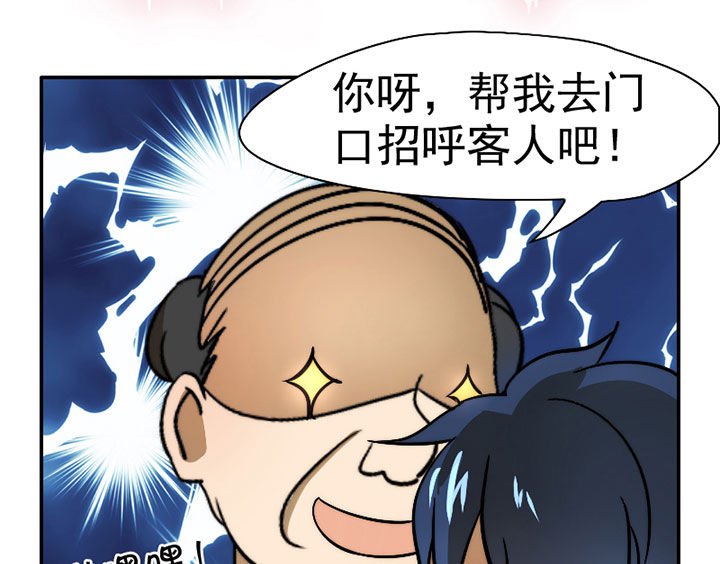 第33章：打工