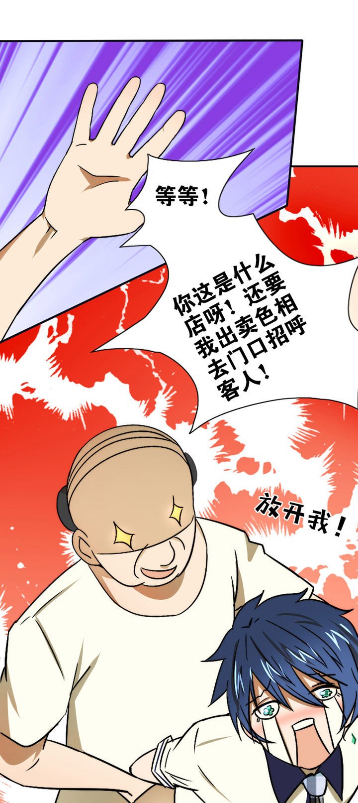 第33章：打工