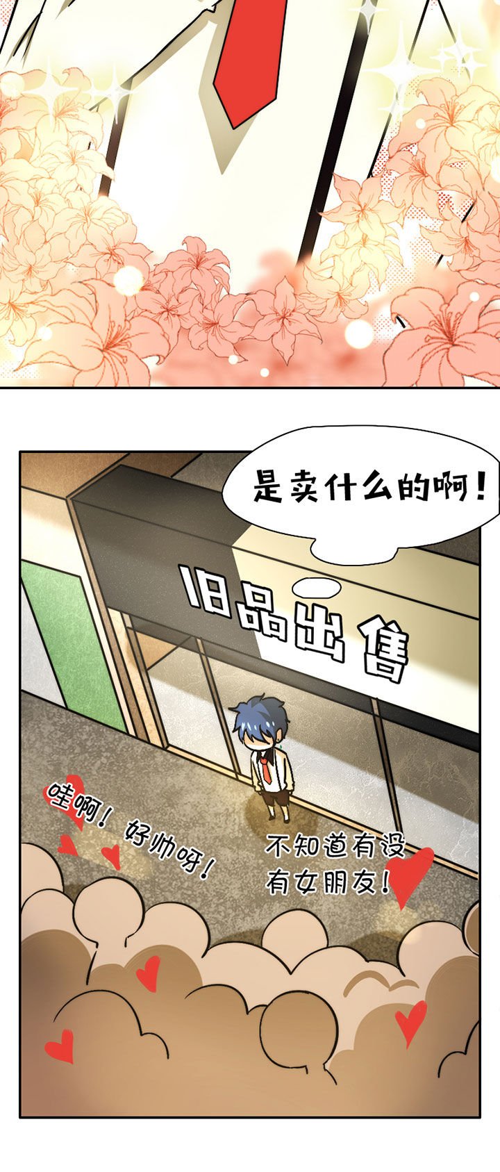 第33章：打工