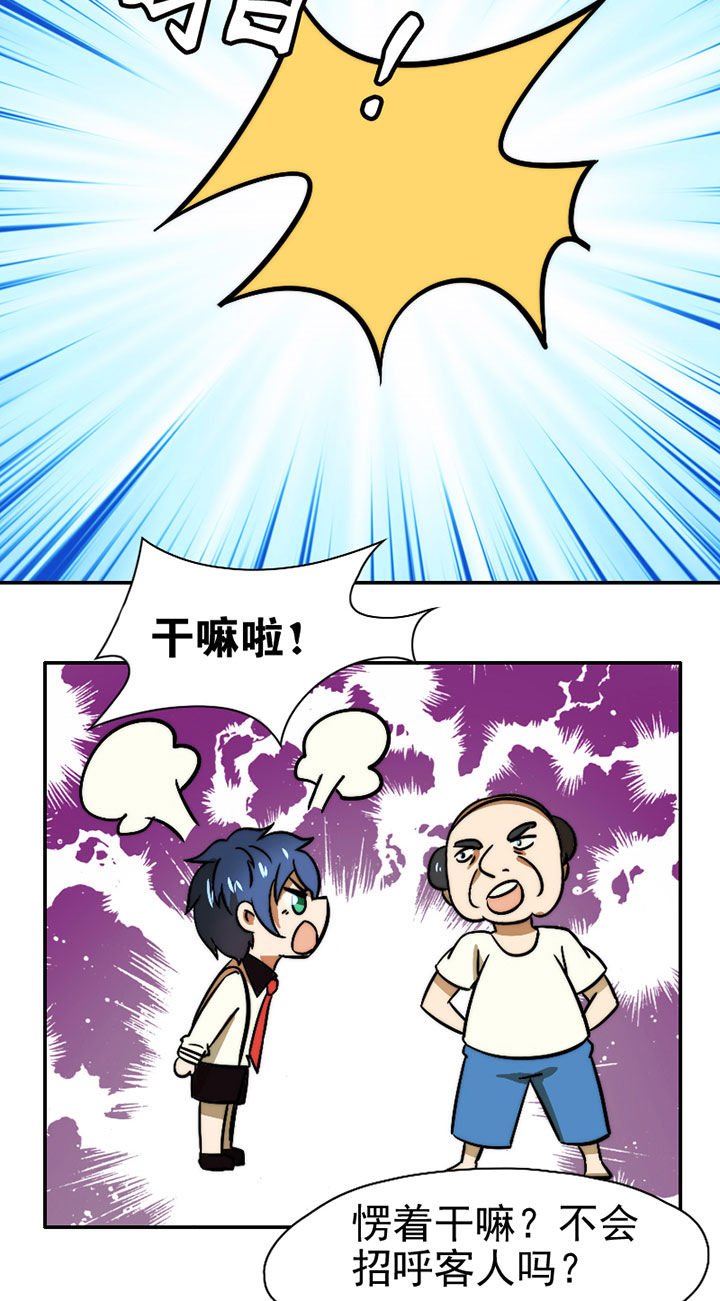 第33章：打工