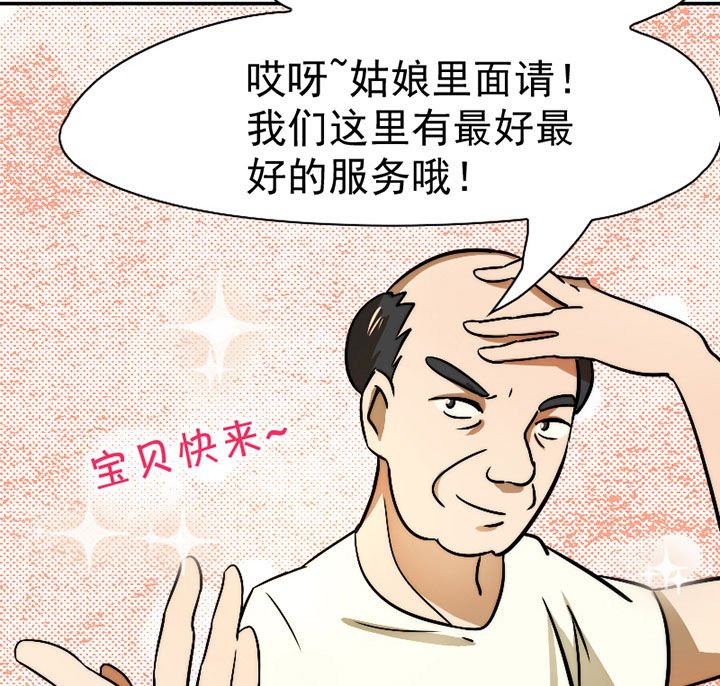 第33章：打工